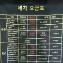 옥세차장 이미지