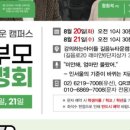 강의하는아이들길음뉴타운캠퍼스학원