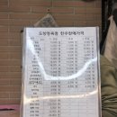 도향정육점 이미지