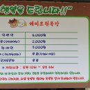 초원매점 - 진천군 백곡로 1140-6 | 초원매점