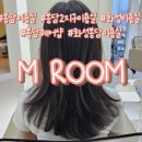 엠룸 이미지