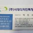 시대디자인특장 이미지