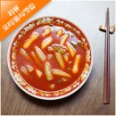 레드국물떡볶이