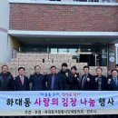 하대동행정복지센터 이미지