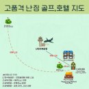 태양미니마트 | 중국 남경 골프 태양도CC + 5성급 신세계 호텔 3박4일 럭셔리 실속 투어