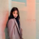 혜인 이미지