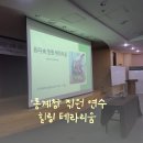 숲속이야기 | [통계청 상담직원 워크샵 힐링프로그램] 숲속테라리움 후기 / 광주 포레스타