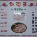 청정선어마차