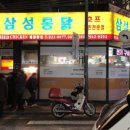 쿠이도라쿠2