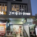 PE01032 | 안산 꽃집 추천 ‘제이엠플라워’ 🌸 / 기념일 꽃다발 준비하기 좋은 감성 꽃집 🌹🌺 / 어버이날, 졸업식...