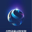 신한 헤럴드경제
