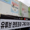 덴트초이 울산점 덴트하우스 이미지