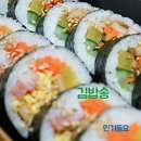 우리 김밥 이미지