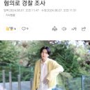 BTS 슈가, 전동킥보드 음주운전 혐의로 경찰 조사 이미지