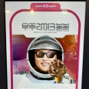 배스킨라빈스동탄푸른 | 우주라이크봉봉 베라신상 내돈내산 솔직 후기