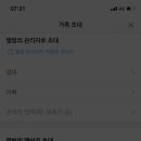 패밀리(FAMILY) 이미지