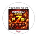 완산방-7 네이버블로그