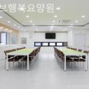 엠허브 행복요양원