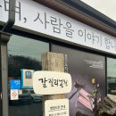 갈릴리 | 경기도 명품수산물 인증 받은, 파주 웨이팅 맛집 갈릴리농원 후기