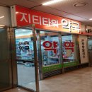 지티타워약국 이미지