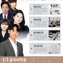 글리영어고등관학원