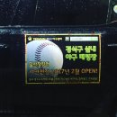 장항25시야구센터
