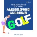 필드로골프아카데미 이미지