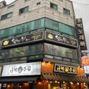금복주류 금정역점 네이버블로그