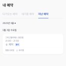 그리고 필라테스 장안사거리점