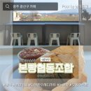 본빵협동조합 | [광주 광산구 남산동] &#34;본빵협동조합&#34; 그 때의 오월을 기억하는 본량동 마을공동체 카페 (+ 택배 가능)