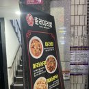 춘리마라탕 외대점 이미지