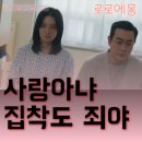 정현슈퍼 | 메스를 든 사냥꾼 15화 15회 리뷰 아직도 윤조균 못 잡았다