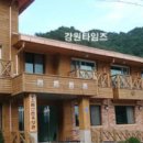 산촌마을 야영장 이미지