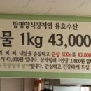 양촌리민물장어 이미지
