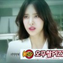 59쌀피자 이미지