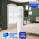 삼성 무풍 에어컨 추천 AF70F17D11BS 후기