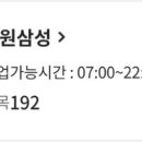 파리바게뜨도원삼성점 - 2705 | 파리바게뜨도원삼성점