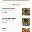 윤닭능이백숙 네이버블로그