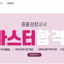 검정고시(중졸) | 중졸 검정고시 합격 가자!