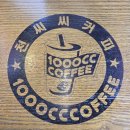 천씨씨커피 - 청도군 고수구길 37 | ☕ 배부른데도 커피는 포기 못하는 사람 여기요🙋‍♀️천씨씨커피 양산 범어점 방문 후기 💕