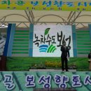 녹차골 보성향토시장 이미지