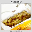 가마치통닭 나주영산포점 이미지