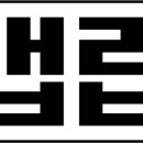 하이브이알 이미지