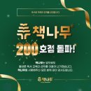 책나무작은도서관 이미지