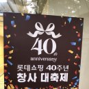 롯데쇼핑천천점 네이버블로그