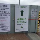 풀무원샘물경주 | 그린플러그드 서울 2019 토요일 공연 후기 / 준비물