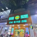 유가네뻥튀기 | 베트남 다낭 한시장 근처 과일가게 추천: 유가네 과일 | 메뉴, 가격, 두리안! 동남아 과일 후기