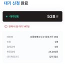 강릉짬뽕순두부 동화가든 본점 금요일 점심 시간에 방문한 후기 (feat. 테이블링)