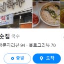 대구옛날잔치국수 이미지