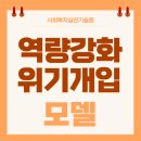 사회복지사 1급 이론 - 사회복지실천기술론 이미지